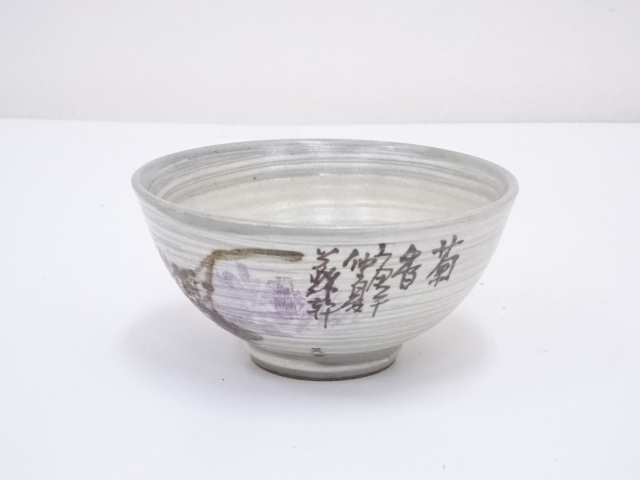 JAPANESE TEA CEREMONY / TEA BOWL CHAWAN / BRUSH MARKS 
